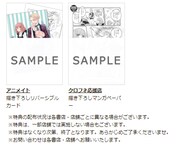 「愛を語るなら密やかに」1巻特典。