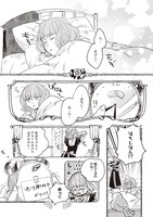 「愛を語るなら密やかに」1巻より。