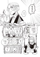 「愛を語るなら密やかに」1巻より。