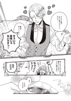 「愛を語るなら密やかに」1巻より。