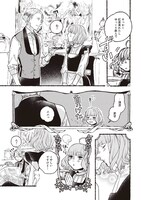 「愛を語るなら密やかに」1巻より。