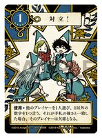 「とんがり帽子のアトリエ」5巻限定版に付属するカードゲーム。