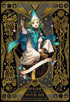 「とんがり帽子のアトリエ 複製原画集」