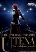 ミュージカル「少女革命ウテナ~深く綻ぶ黒薔薇の~」第1弾キービジュアル