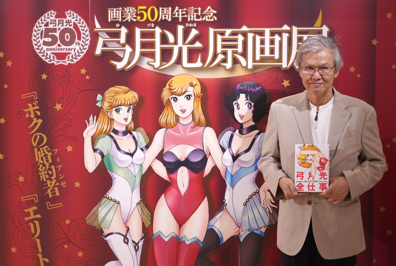弓月光