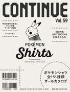 CONTINUE Vol.59の裏表紙。