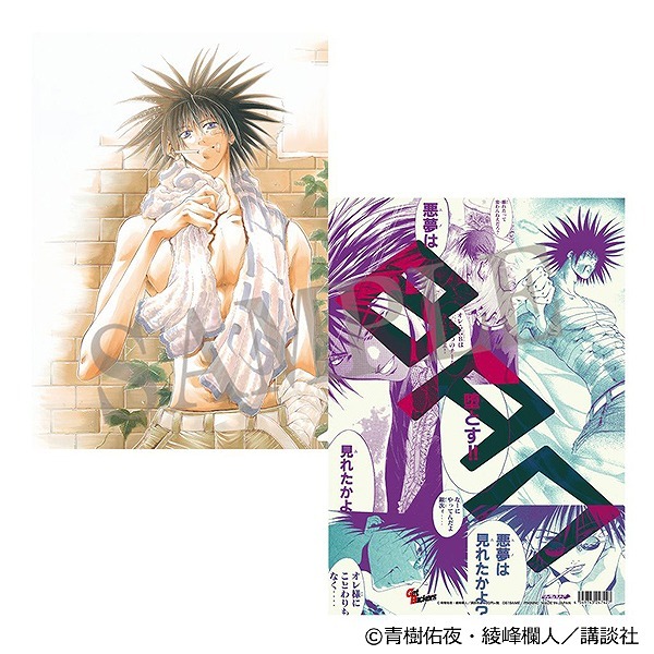 クリアファイル（美堂蛮）
