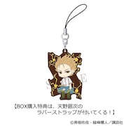 ラバーストラップコレクションのBOX購入特典。