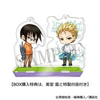 スタンド付アクリルキーホルダーコレクションのBOX購入特典。