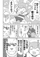 「こわもてかわもて」より。