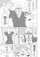 「こわもてかわもて」より。