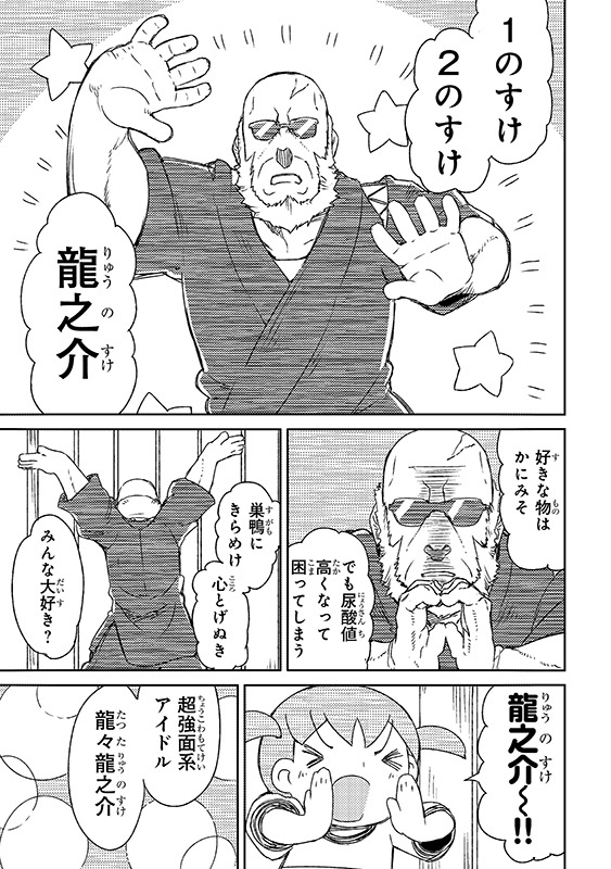 「こわもてかわもて」より。