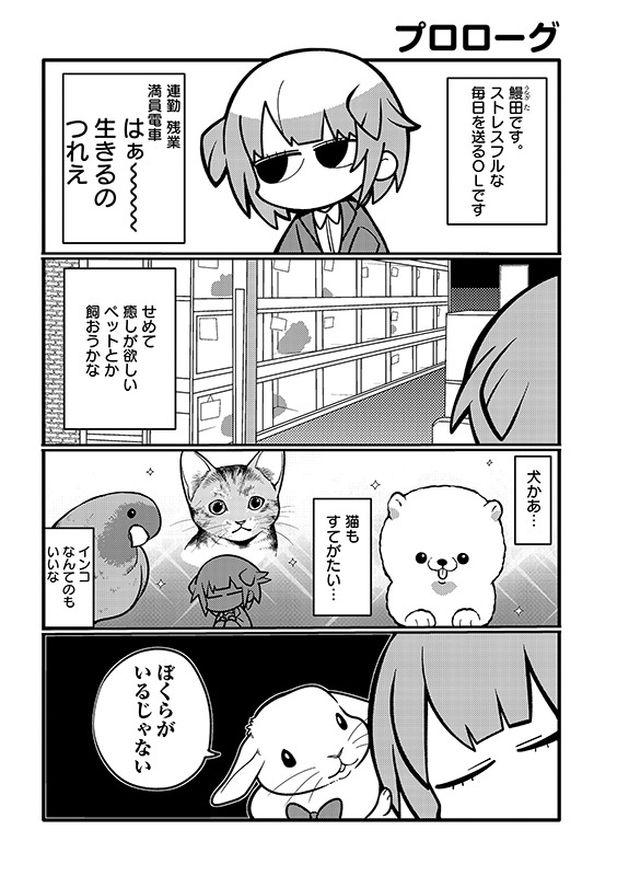 「脳兎サミット」より。