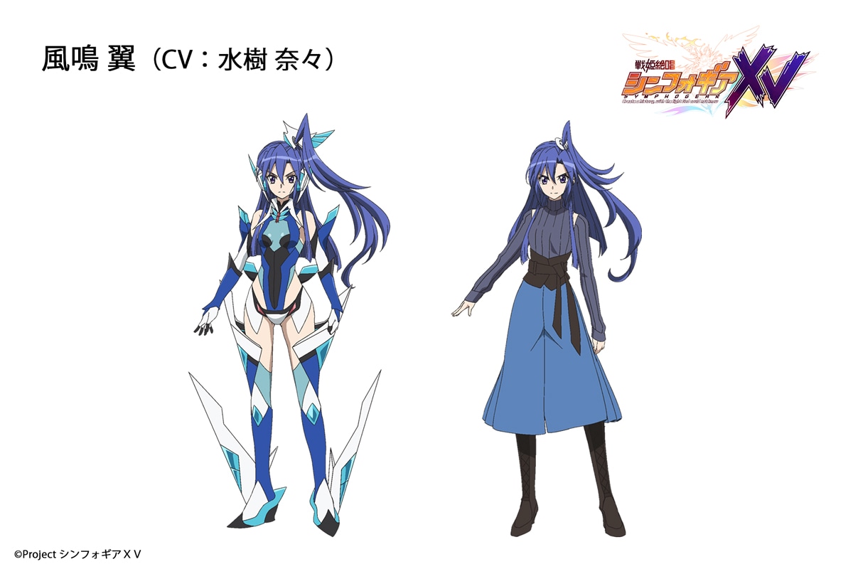 風鳴翼の設定画。