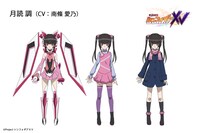 月読調の設定画。