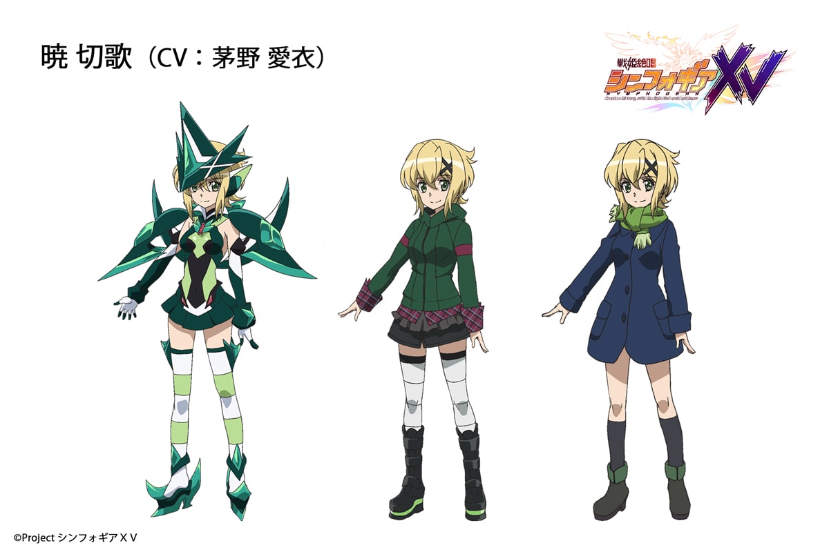 暁切歌の設定画。 [画像ギャラリー 7/9] - コミックナタリー