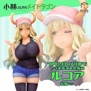 「小林さんちのメイドラゴン『ルコア』私服ver」