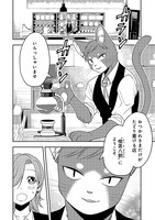 「吾輩は猫である、職業はバリスタ。」より。