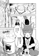 「吾輩は猫である、職業はバリスタ。」より。