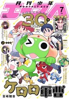 月刊少年エース7月号