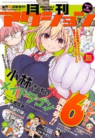 月刊アクション7月号