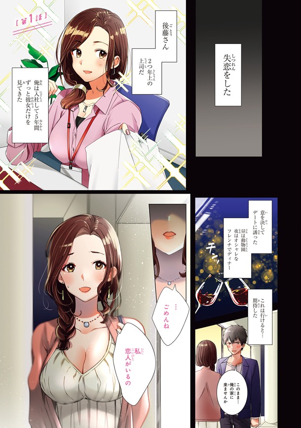 「ひげを剃る。そして女子高生を拾う。」1巻より。