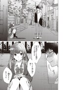 「ひげを剃る。そして女子高生を拾う。」1巻より。