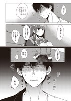 「ひげを剃る。そして女子高生を拾う。」1巻より。