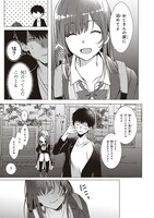 「ひげを剃る。そして女子高生を拾う。」1巻より。