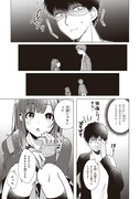 「ひげを剃る。そして女子高生を拾う。」1巻より。