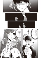「ひげを剃る。そして女子高生を拾う。」1巻より。