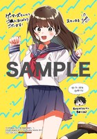 ゲーマーズ特典