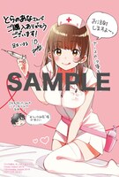 とらのあな特典