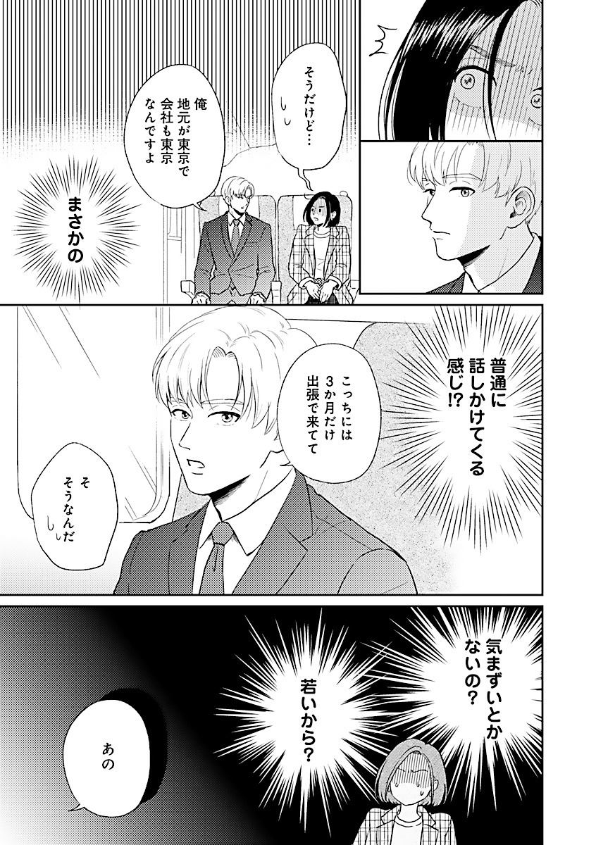 「10年シてないスダチさん」より。