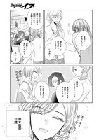 「恋にならないシェアハウス」より。