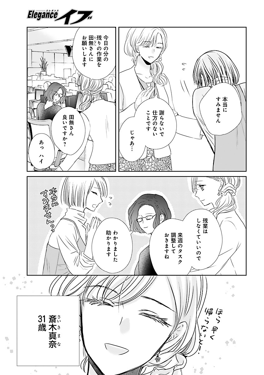 「恋にならないシェアハウス」より。