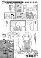 「依存症ってなんですか？」より。