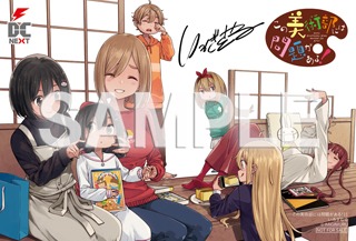COMIC ZIN特典