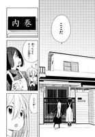 「この美術部には問題がある！」11巻より。