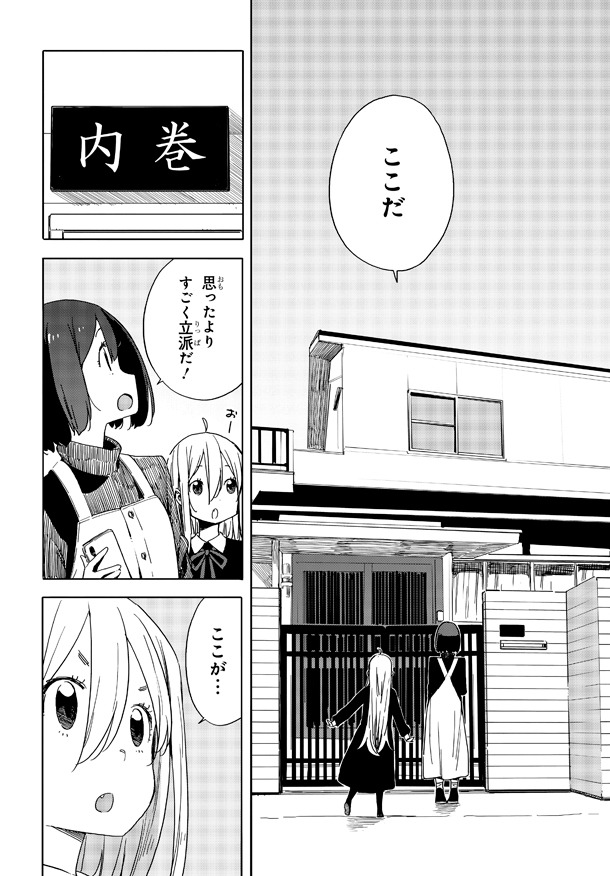 「この美術部には問題がある！」11巻より。