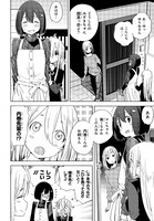 「この美術部には問題がある！」11巻より。