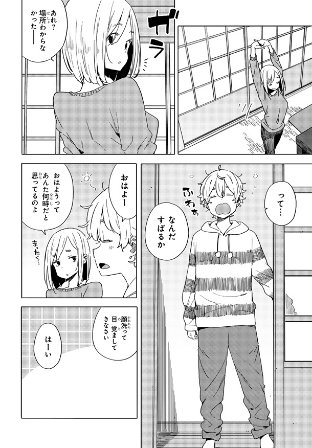 「この美術部には問題がある！」11巻より。