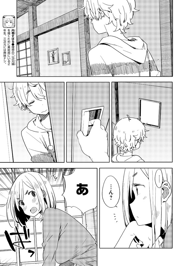 「この美術部には問題がある！」11巻より。