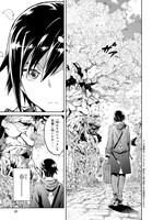 「七つの魔剣が支配する」第1話より。