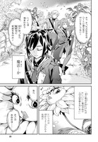 「七つの魔剣が支配する」第1話より。