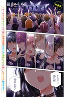 「温泉むすめ Adharaの日常」第1話より。