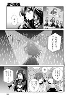 「温泉むすめ Adharaの日常」第1話より。