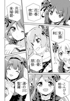 「温泉むすめ Adharaの日常」第1話より。