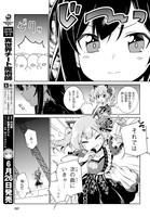 「温泉むすめ Adharaの日常」第1話より。