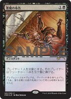 「すべての人類を破壊する。それらは再生できない。」1巻封入特典のプロモカード。